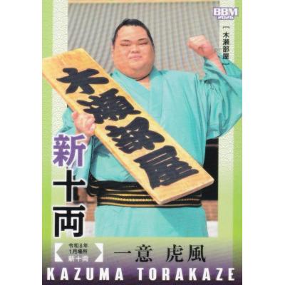 大相撲カレンダー2026のおすすめ人気商品一覧 通販 - Yahoo!ショッピング