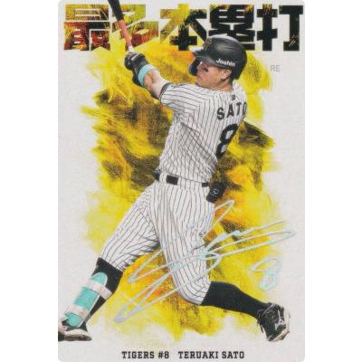 プロ野球チップス サインのおすすめ人気商品一覧 通販 - Yahoo