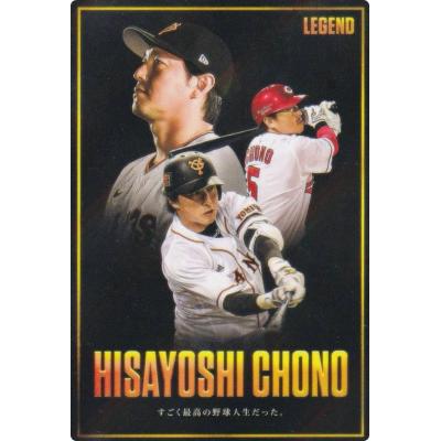 プロ野球チップスラッキーカード（ゲーム、おもちゃ）のおすすめ人気
