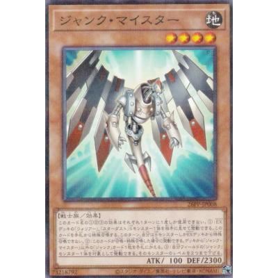 遊戯王 プレミアムパック17のおすすめ人気商品一覧 通販 - Yahoo