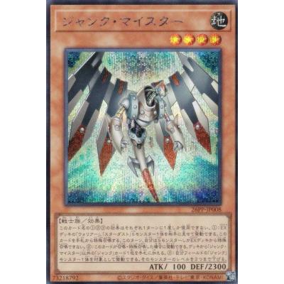 遊戯王 プレミアムパック17のおすすめ人気商品一覧 通販 - Yahoo