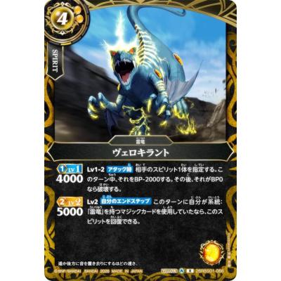 バトルスピリッツレアカードの商品一覧 通販 - Yahoo!ショッピング