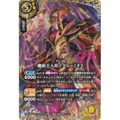 SECRET】バトルスピリッツ 26RBS01-X13 魔術王人形イグル＝ミタス (X