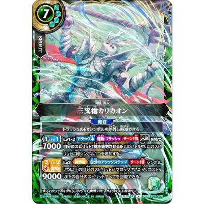 バトルスピリッツ裏xレアの商品一覧 通販 - Yahoo!ショッピング