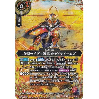 バトスピ 仮面ライダー鎧武のおすすめ人気商品一覧 通販 - Yahoo
