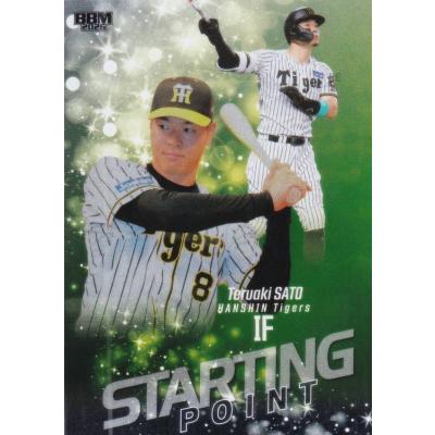 佐藤輝明のおすすめ人気ランキングTOP100 - Yahoo!ショッピング