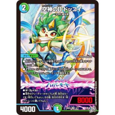 デュエルマスターズ ベリーレアの商品一覧 通販 - Yahoo!ショッピング