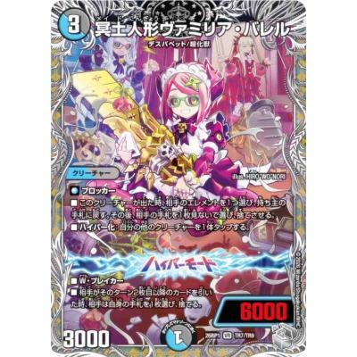 ヴァミリアバレルの商品一覧 通販 - Yahoo!ショッピング