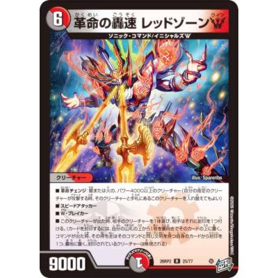 デュエルマスターズ Box レッドゾーンのおすすめ人気商品一覧 通販