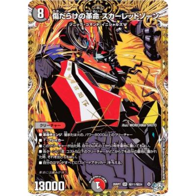 デュエルマスターズレアカード（トレーディングカード） | ゲーム