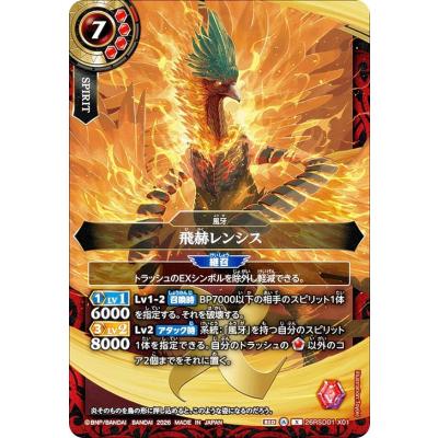 バトルスピリッツ赤デッキのおすすめ人気商品一覧 通販 - Yahoo