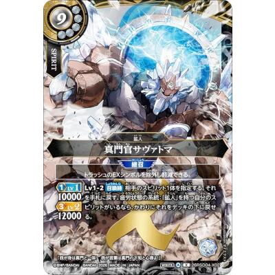 バトスピ xレア 白のおすすめ人気商品一覧 通販 - Yahoo!ショッピング