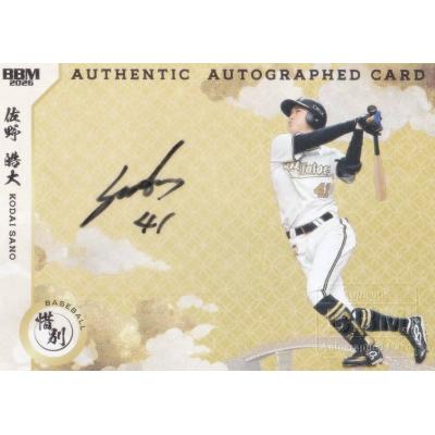 オリックスバファローズ直筆サインのおすすめ人気商品一覧 通販