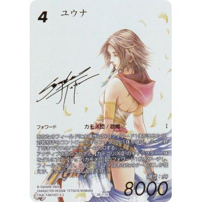 FFTCG 夢幻の海 ユウナ FFTCG プレミアム　Foil FFTCG】ユウナ(プレミアム)【S】27-129S - C-labo OnlineShop