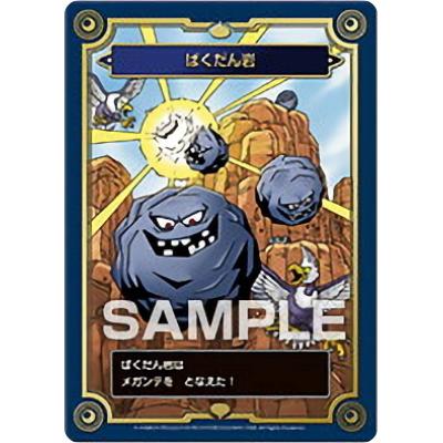 ドラクエ トレーディングカードのおすすめ人気商品一覧 通販 - Yahoo