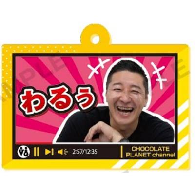 チョコレートプラネット（ゲーム、おもちゃ）の商品一覧 通販 - Yahoo