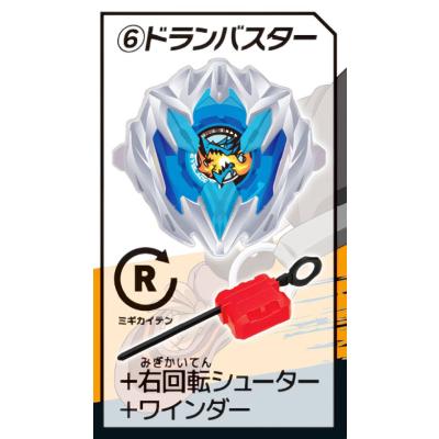 ベイブレードxドランバスターの商品一覧 通販 - Yahoo!ショッピング