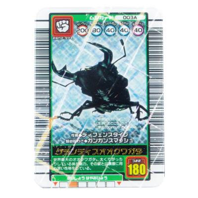 ムシキング カードのおすすめ人気商品一覧 通販 - Yahoo!ショッピング