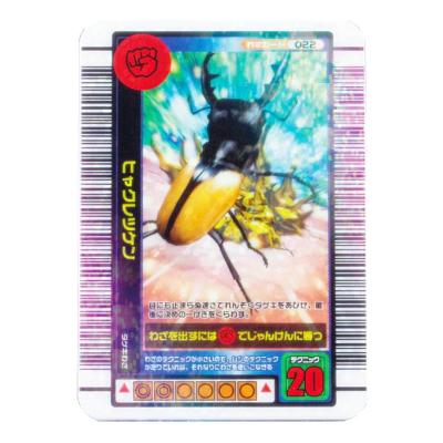 甲虫王者ムシキング カードのおすすめ人気商品一覧 通販 - Yahoo