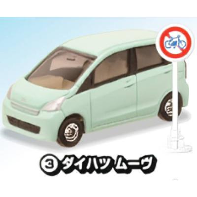 トミカ 標識 セットのおすすめ人気商品一覧 通販 - Yahoo!ショッピング