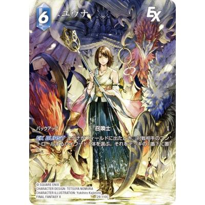 fftcgのおすすめ人気商品一覧 通販 - Yahoo!ショッピング