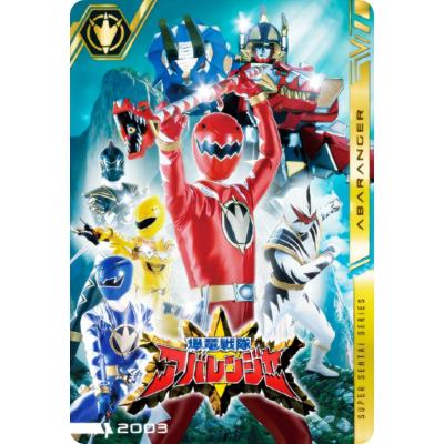 イタジャガ スーパー戦隊のおすすめ人気ランキングTOP100 - Yahoo