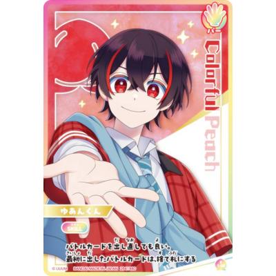 カラフルピーチ ゆあんくんのおすすめ人気ランキングTOP100 - Yahoo