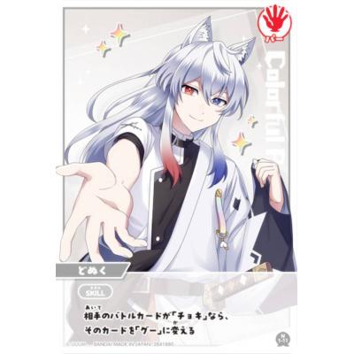 カラフルピーチどぬくのおすすめ人気ランキングTOP100 - Yahoo