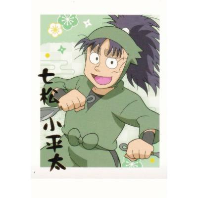 七松小平太のおすすめ人気商品一覧 通販 - Yahoo!ショッピング