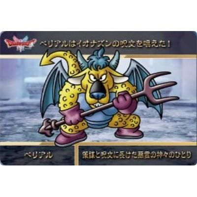 カードダス ドラクエの商品一覧 通販 - Yahoo!ショッピング