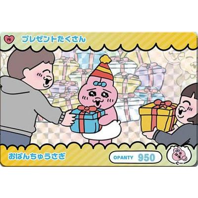 おぱんちゅうさぎのおすすめ人気商品一覧 通販 - Yahoo!ショッピング