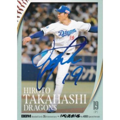 中日ドラゴンズ bbmのおすすめ人気商品一覧 通販 - Yahoo!ショッピング