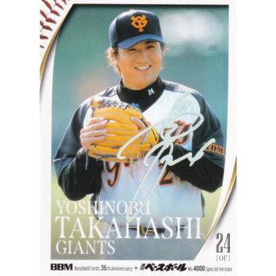 高橋由伸 カードのおすすめ人気商品一覧 通販 - Yahoo!ショッピング