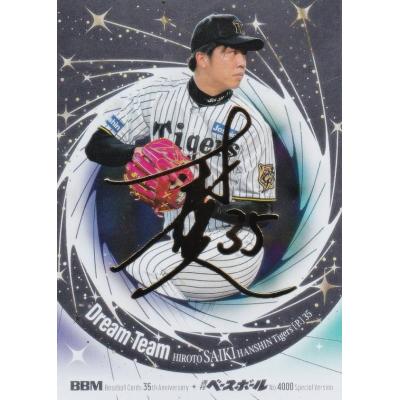 才木浩人（トレーディングカード） | ゲーム、おもちゃ のおすすめ人気