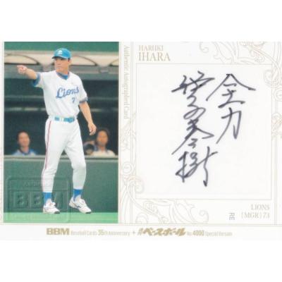 西武ライオンズ（トレーディングカード） | ゲーム、おもちゃ の商品 