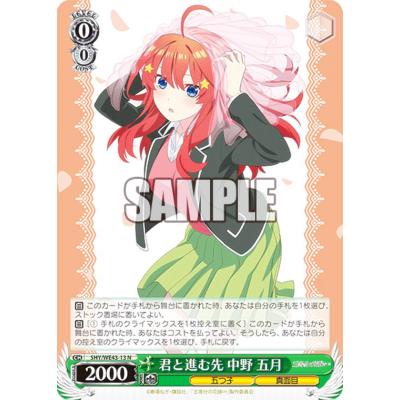 ヴァイスシュヴァルツ 君と進む先 中野五月 SP ヴァイスシュヴァルツ 5HY/WE43-13 君と進む先 中野 五月 (N ノーマル
