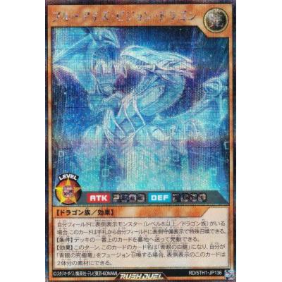 遊戯王 スリーブ ブルーアイズのおすすめ人気商品一覧 通販
