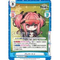 アズレン ブレマートン（トレーディングカード） | ゲーム、おもちゃ