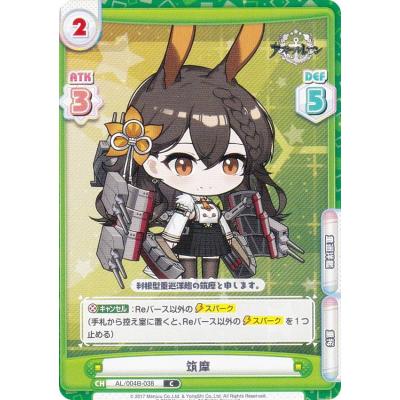 アズールレーン 愛宕（トレーディングカード） | ゲーム、おもちゃ の