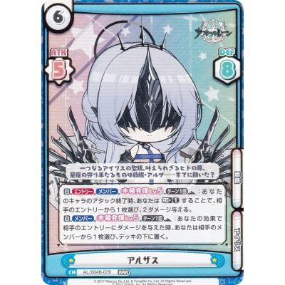 アズールレーン 愛宕（トレーディングカード） | ゲーム、おもちゃ の