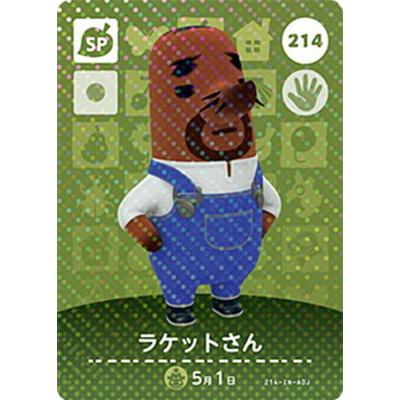 どうぶつの森 amiiboカード 第3弾の商品一覧 通販 - Yahoo!ショッピング