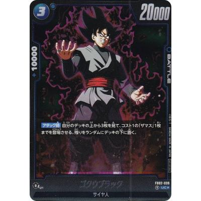 ゴクウブラックカードの商品一覧 通販 - Yahoo!ショッピング ゴクウブラックカードの商品一覧 通販 - Yahoo!ショッピング