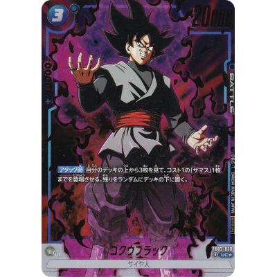 ゴクウブラックカードの商品一覧 通販 - Yahoo!ショッピング ゴクウブラックカードの商品一覧 通販 - Yahoo!ショッピング