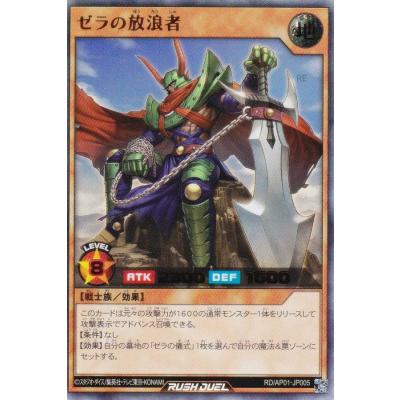 遊戯王 ゼラのおすすめ人気商品一覧 通販 - Yahoo!ショッピング