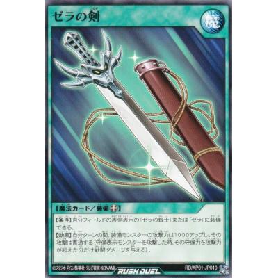 遊戯王 ゼラのおすすめ人気商品一覧 通販 - Yahoo!ショッピング