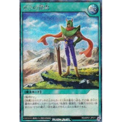 遊戯王 ゼラのおすすめ人気商品一覧 通販 - Yahoo!ショッピング