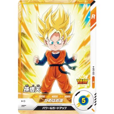 ドラゴンボールスーパーダイバーズ AP2-003 孫悟天 (N ノーマル