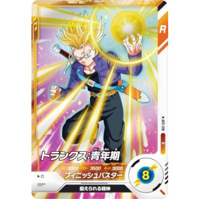 【レア】ドラゴンボール　ppカード　トランクス復活　トランクス　969 アマダ レア】ドラゴンボール ppカード トランクス復活 トランクス 969