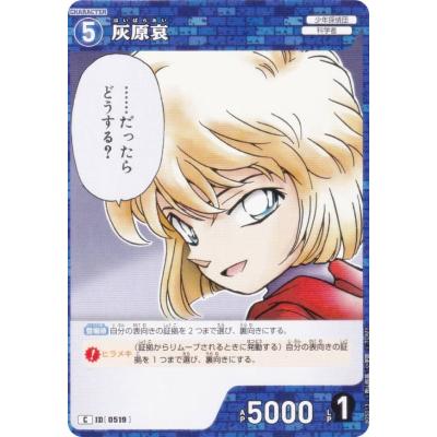 新たなる謎 box コナンの商品一覧 通販 - Yahoo!ショッピング