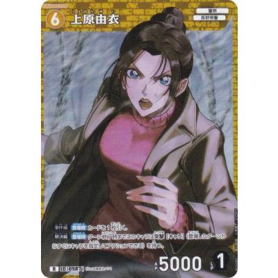 【パラレル】名探偵コナンTCG NO.B05087P ID[0585] 諸伏高明 (SRP スーパーレアパラレル) Case-Booster05 新たなる謎 (CT-P05) 新たなる謎 SRP パラレル版】諸伏高明 ID［0585］ - マナソース